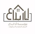 شعار مؤسسة أنا إبداع الصناعية